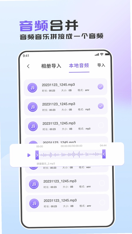 音频转换助手预览图