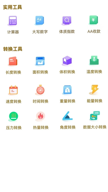 计算器数学智算预览图