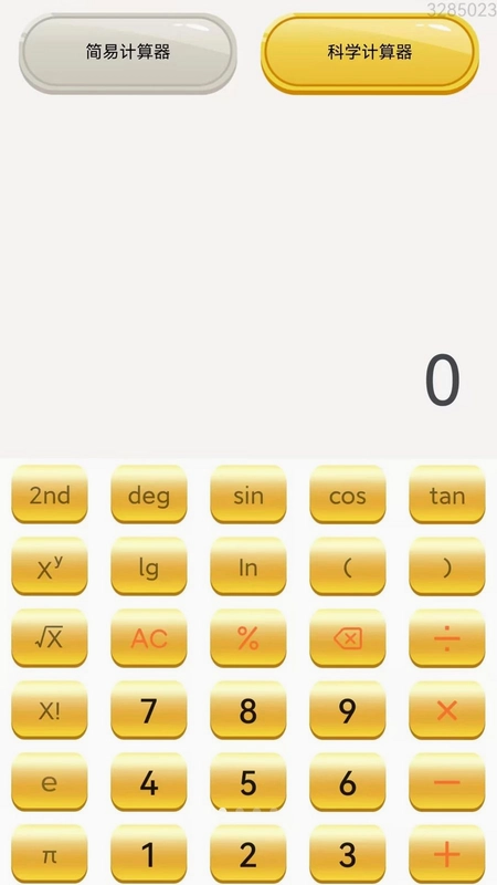 计算器数学智算预览图