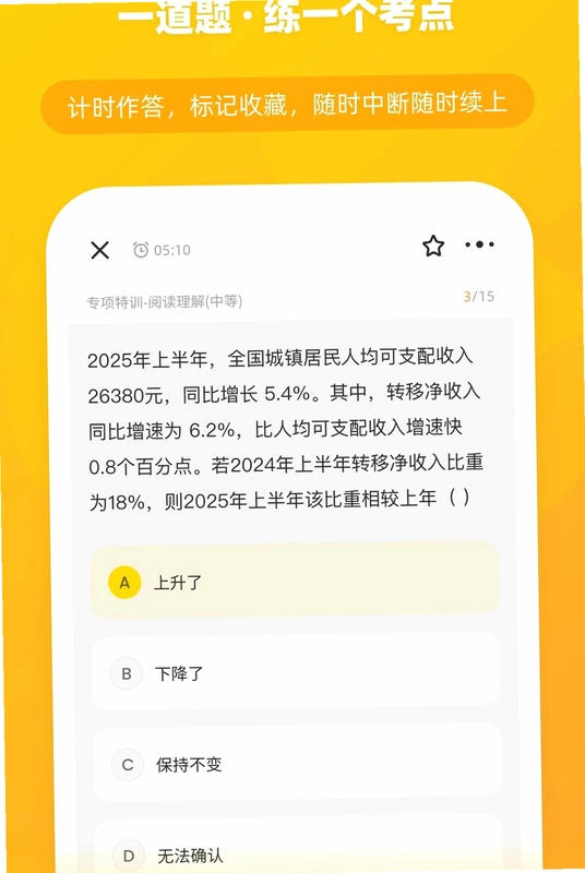 橘猫学长预览图