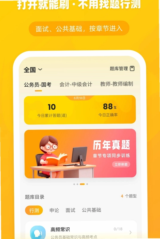 橘猫学长预览图