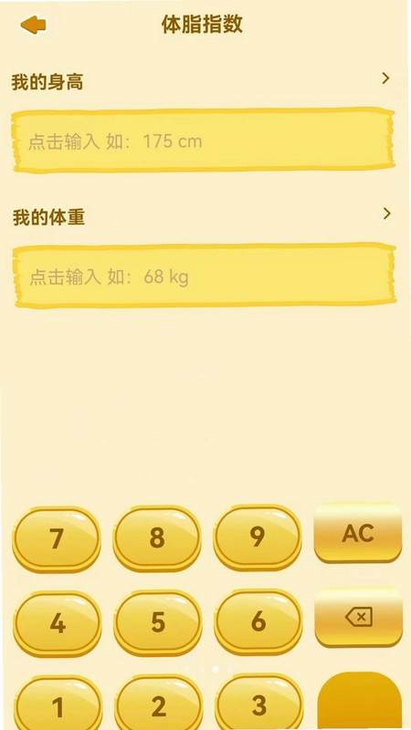 计算器数学智算预览图