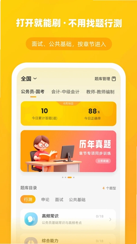 橘猫学长预览图