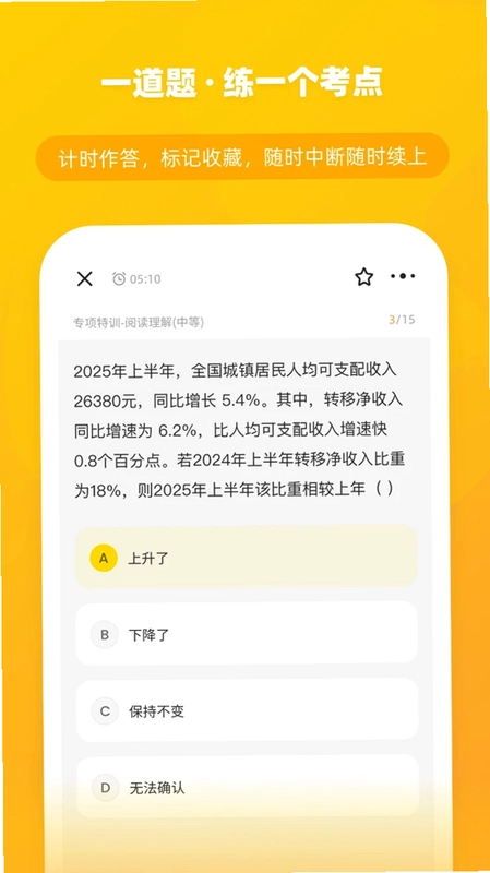 橘猫学长预览图