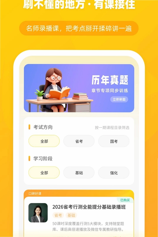 橘猫学长预览图