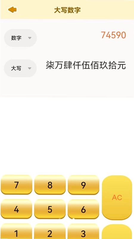 计算器数学智算预览图