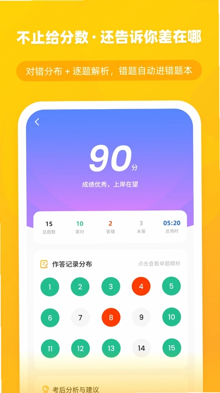 橘猫学长预览图