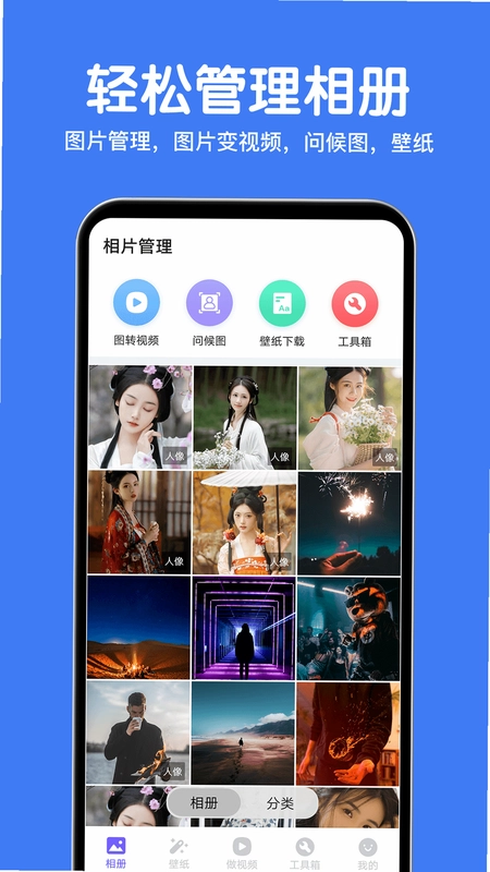 相册精灵预览图