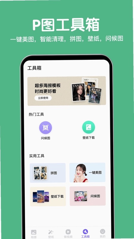 相册精灵预览图