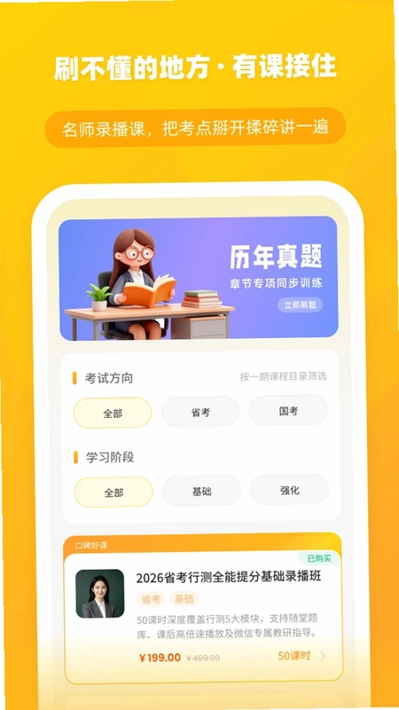 橘猫学长预览图