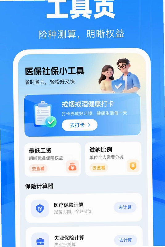 һ���籣�������Ԥ��ͼ