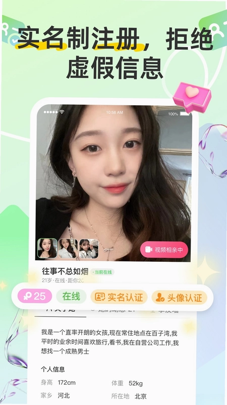 同城趣交友预览图