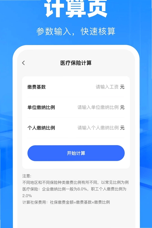 һ���籣�������Ԥ��ͼ