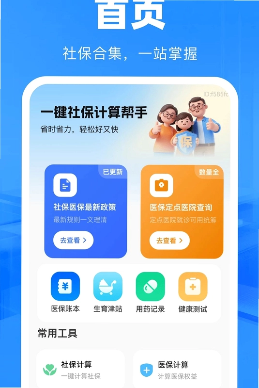 һ���籣�������Ԥ��ͼ