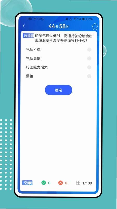 网约车驾考学习助手预览图