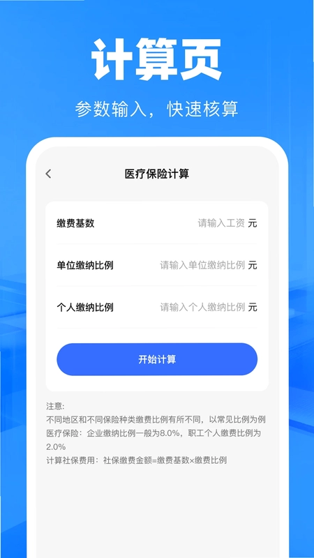 һ���籣�������Ԥ��ͼ
