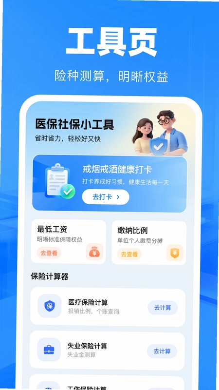 һ���籣�������Ԥ��ͼ