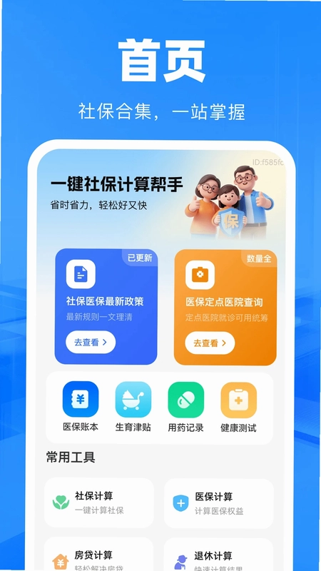 һ���籣�������Ԥ��ͼ