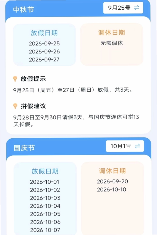 窍享生活计扫仪预览图
