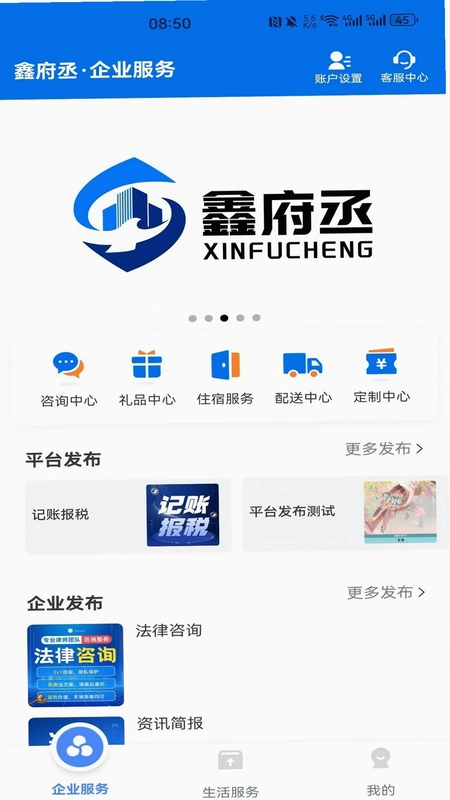 鑫府丞预览图