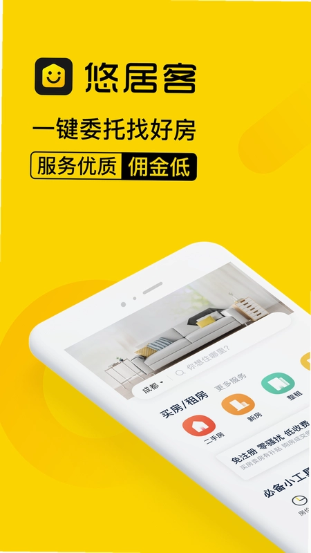 悠居客预览图