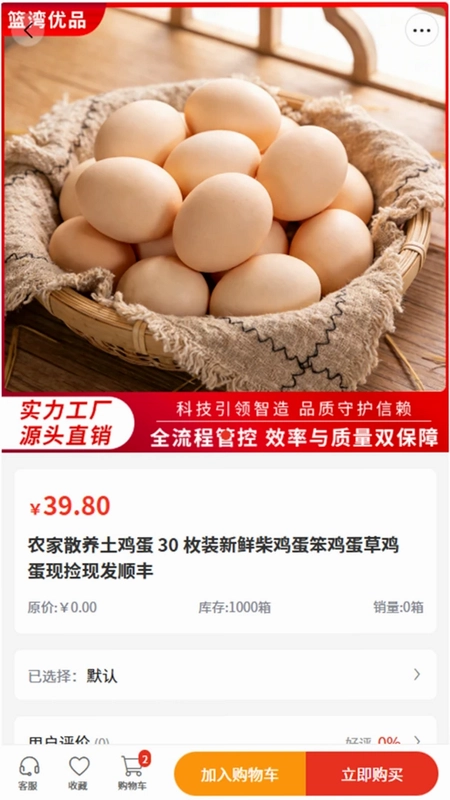 篮湾优品预览图