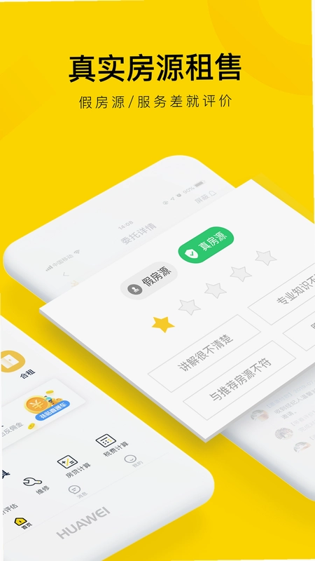 悠居客预览图