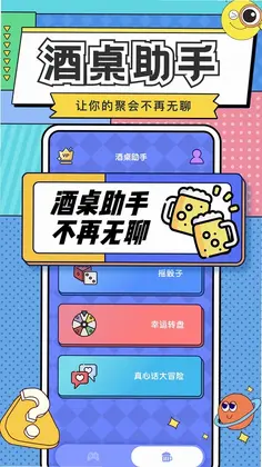 你比我猜预览图