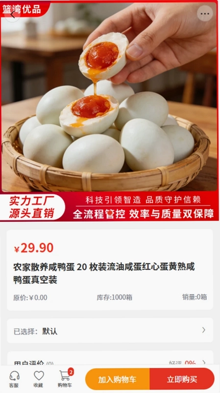 篮湾优品预览图
