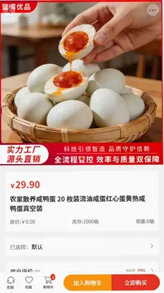 篮湾优品预览图