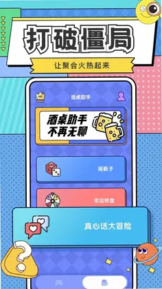 你比我猜预览图