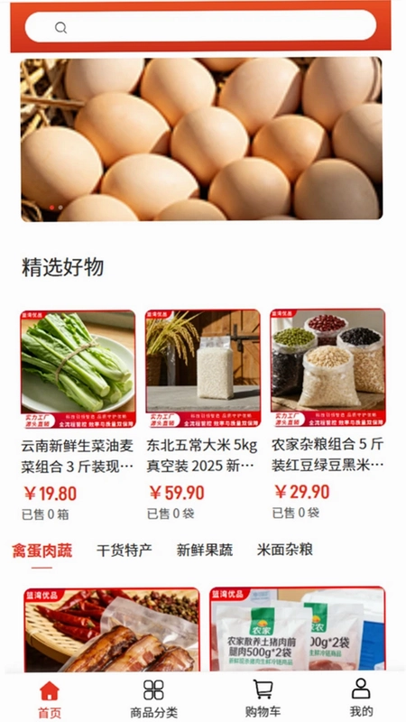 篮湾优品预览图
