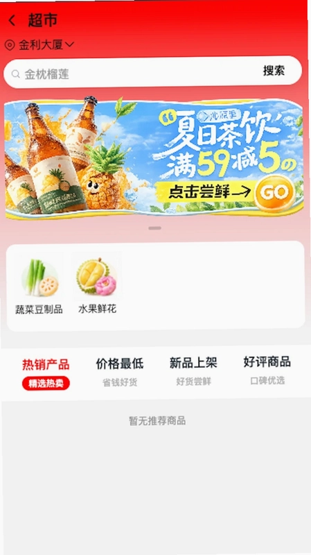 悦日购预览图