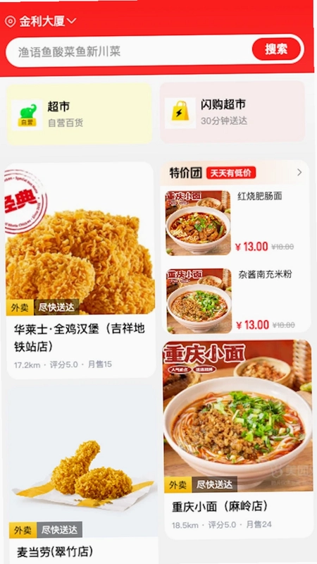悦日购预览图