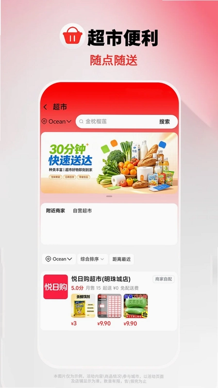 悦日购预览图