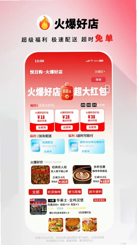 悦日购预览图