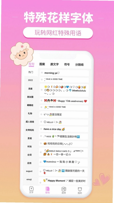 特殊花样字体预览图