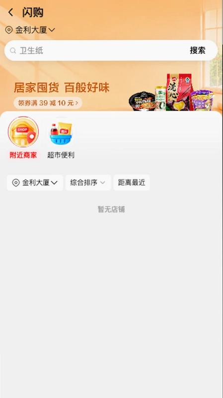 悦日购预览图