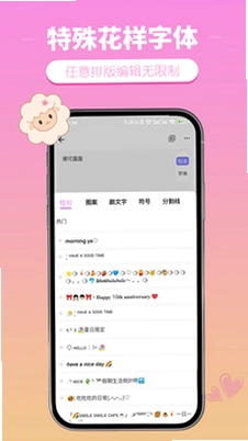 特殊花样字体预览图