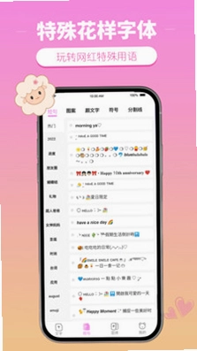 特殊花样字体预览图