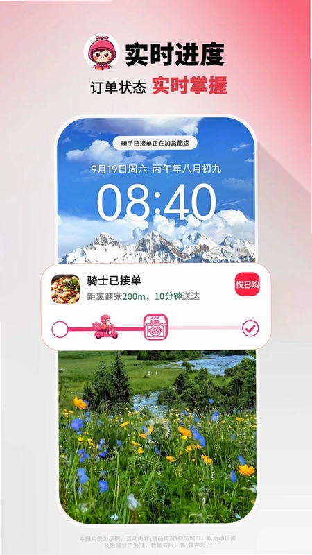 悦日购预览图
