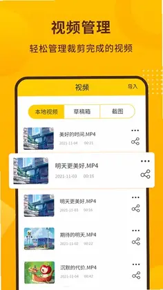 手机录屏宝软件预览图