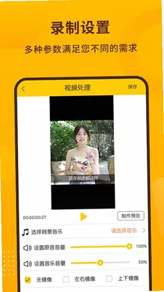 手机录屏宝软件预览图