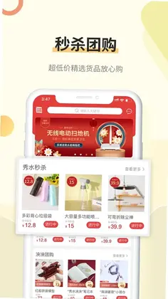 秀水泱泱预览图