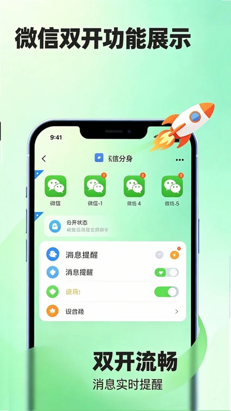 微开微多预览图