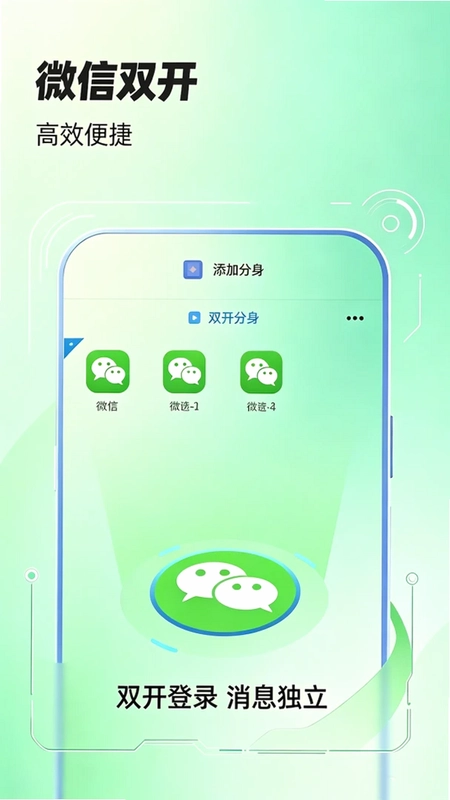微开微多预览图