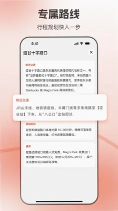 东京地铁预览图
