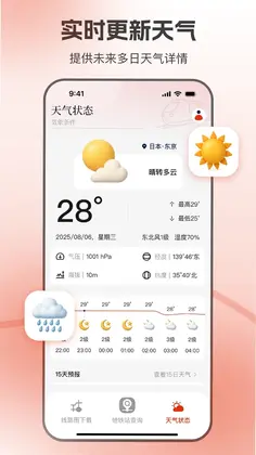 东京地铁预览图