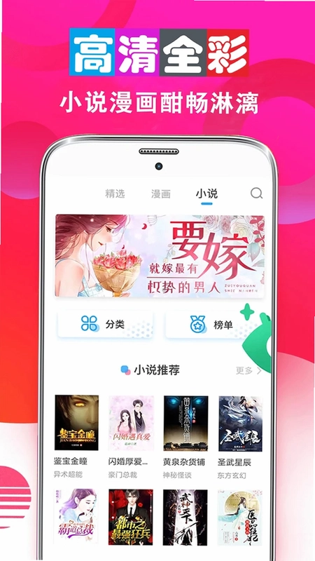 畅看漫画大全预览图