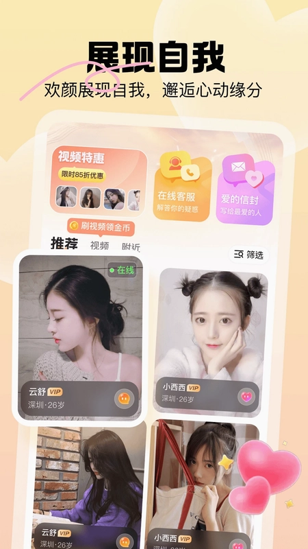 暖暖我心预览图